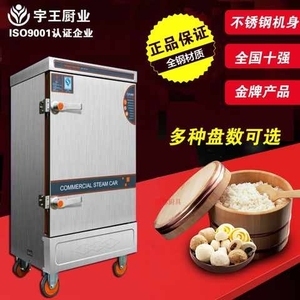 12盤電蒸飯車 高效節(jié)能的商用蒸飯解決方案