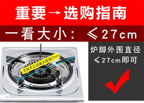 煤氣灶防風(fēng)罩 節(jié)能科技的實(shí)用升級(jí)